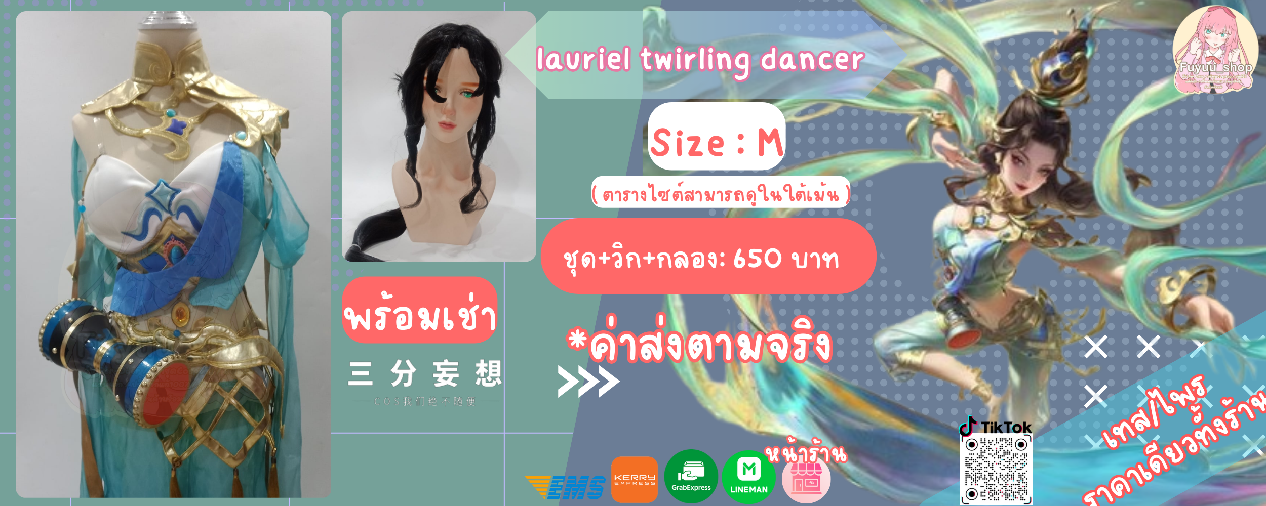 Lauriel twirling dancer Thumbnail