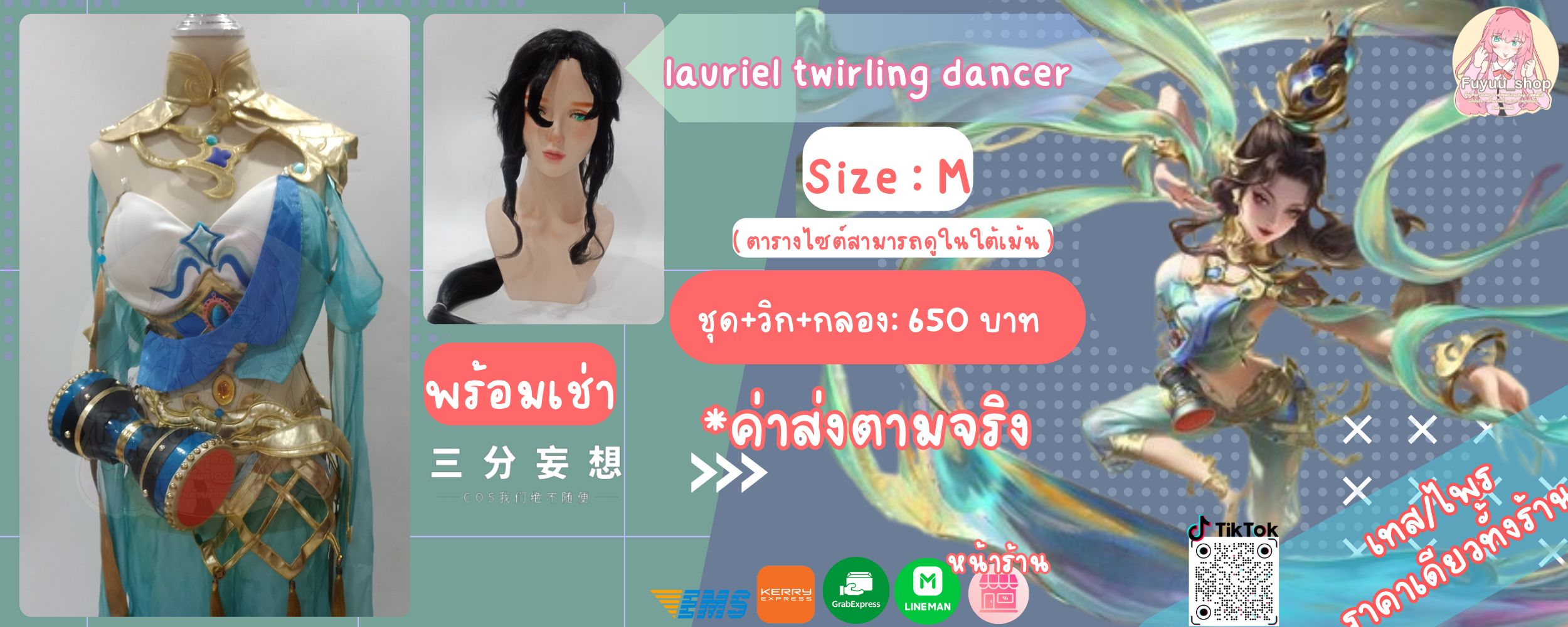 Lauriel twirling dancer