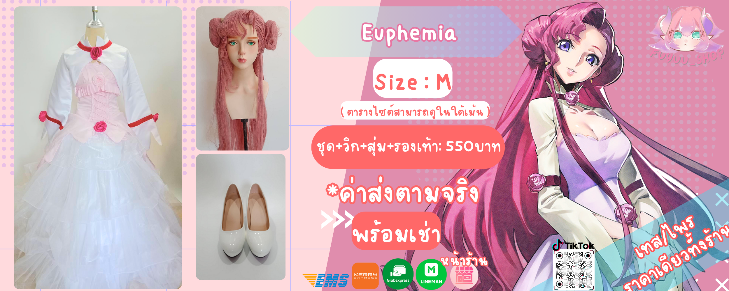 Euphemia ( Code geass ) Thumbnail