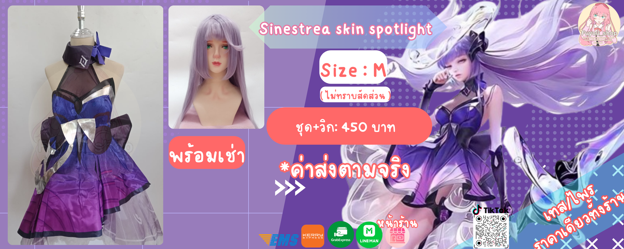 Sinestrea skin spotlight ( ROV ) Thumbnail